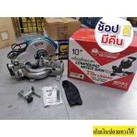 ราคา LS1040 OK เลื่อยตัดองศา 100ฟัน แท่นตัดองศา เลื่อยปรับองศา makita ตัดไม้ เหล็ก อลู ยี่ห้อ OKURA ของแท้ ตัวแทนจำหน่าย ยอดนิยม ออกใบกำกับภาษีได้ แจ้งทางแชทร้านค้า สินค้าพร้อมจัดส่ง จัดส่งจากประเทศไทย (98