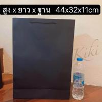 ราคา ถุงกระดาษคราฟท์ ถุงกระดาษหูหิ้ว ถุงใส่ของขวัญ ถุงของขวัญใส่เสื้อผ้า ถุงของขวัญใส่หนังสือ ถุงกระดาษสีดำ (20472630223)