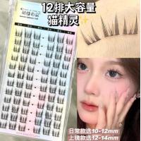 ราคา แฟนแมว Pure Desire Cat Elf Cat Ear ขนตาปลอมแบ่งกลุ่มเดี่ยวกาวในตัวจำลองสามเณรดัดผมตามธรรมชาติ (20050182479)