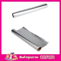 ราคา ฟอยกันความร้อน ฟอยล์บาง ฟอยล์ม้วน กระดาษฟอยล์ กระดาษฟอยล์บาง กระดาษฟอยล์ห่อ ฟอยล์ห่ออาหาร ฟอยล์ ฟอย ขนาดหน้ากว้าง 30 ซม ยาว 7 5 เมตร (1967838170)