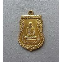 ราคา พระเหรียญหลวงพ่อศักดิ์ วัดวังกระโดน ปี 2517 จ นครสวรรค์ สภาพสวยรัยประกันพระแท้ (11996557931)