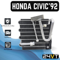 ราคา คอล์ยเย็น ตู้แอร์ ฮอนด้า ซีวิค 1992 1993 น้ำยา R 12 HONDA CIVIC EG 92 93 แผง ตู้ คอยเย็น คอยล์แอร์ แผงแอร์ (12732337823)