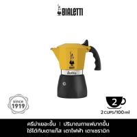 ราคา Bialetti หม้อต้มกาแฟ Moka Pot รุ่น Brikka 2020 (19311699497)