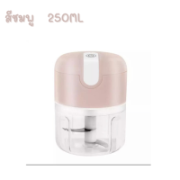ราคา GreennHouse เครื่องปั่นกระเทียม ไร้สาย USB เครื่องปั่นไฟฟ้า พกพาได้ บรรจุ250ML เครื่องปั่น เครื่องปั่นกระเทียม เครื่องปั่นพริก (18725130959)