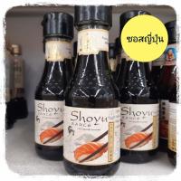 ราคา ซอสโชยุ 125 g ตราเด็กสมบูรณ์ ซีอิ๊วญี่ปุ่น โชยุ โชวยุ ซอสญี่ปุ่น ซอสเจ ซอสโชวยุ (12057168729)