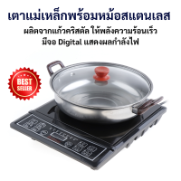 ราคา เตาแม่เหล็กไฟฟ้า รับประกันสินค้า 1 ปี พร้อมหม้อสแตนเลส เตาแม่เหล็ก เตาไฟฟ้า เตาไฟฟ้าครบชุด ของแท้ 100 กำลังไฟ 2000 วัตต์ (20862212619)