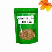 ราคา เครื่องเทศ สมุนไพรไทย กระเทียมผง หอมหัวใหญ่ผง ขมิ้นชันผง หญ้าหวานผง เม็ดผักชี กระเจี๊ยบแห้ง (12707004767)