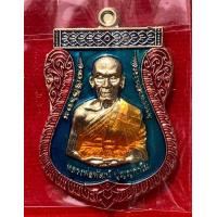 ราคา เหรียญหลวงพ่อพัฒน์ วัดห้วยด้วน รุ่นรวยรับทรัพย์ เนื้อทองทิพย์ลงยา กล่องเดิม 48 (7825583395)