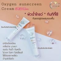 ราคา กันแดดออกซิเจน (20557399329)