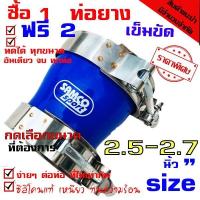 ราคา ท่อยาง ท่อยางเทอร์โบ ท่อซิลิโคน SAMCOsport ท่อยาง ท่อยางเทอร์โบ ผ้าใบหนา ท่อยางซิลิโคน ท่อยางอินเตอร์ ท่อยางซิลิโคน ท่อทด ผ้าใบสานหนา ท่อยางซิลิโคน samco ท่อยางซิลิโคน ท่อยางอินเตอร์ ท่อทด สีน้ำเงิน 2