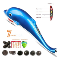 ราคา เครื่องนวดปลาโลมา เครื่องนวดมัลติฟังก์ชั่น บรรเทาความเมื่อยล้า Electric Dolphin Massager Back Massage Hammer Vibration Infrared Stick Roller Cervical Body Massage Handheld Multif (20090992330)