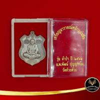 ราคา จี้พระ หลวงพ่อพัฒน์ วัดห้วยด้วน เหรียญนารายณ์พลิกแผ่นดิน รุ่นผ้าป่า ปี๒๕๖๒ พร้อมโค๊ต เนื้อกะไหล่เงิน พร้อมกล่อง (5148132987)