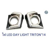 ราคา DAY LIGHT MITSUBISHI TRITON 2014 DRL TRITON 2014 DAYTIME (10144993468)