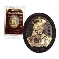 ราคา เหรียญยี่กอฮง ไพลินคาสิโน ปี 2545 ลงยา (20528282106)