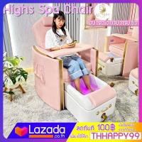 ราคา เก้าอี้สปา เก้าอี้พร้อมอ่างสปาเท้า เก้าอี้พร้อมอ่างอุปกรณ์ครบเซต ปรับระดับได้ เบาะนั่งสบาย ระบบปรับเอนได้ มีระบบนวดในตัว (20457842163)