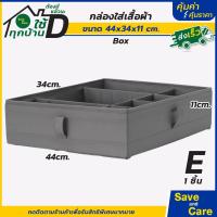 ราคา IKEA อิเกีย กล่องเก็บของแบบแบ่งช่อง กล่องอเนกประสงค์ กล่องผ้าซิป กล่องเก็บของพับได้ saveandcare คุ้มค่าคุ้มราคา (19827586363)