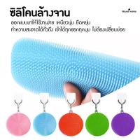 ราคา ซิลิโคนล้างจาน พร้อมที่แขวน ฟองน้ำซิลิโคน ซิลิโคนเอนกประสงค์ ซิลิโคนจับหูหม้อ ทรงกลม แปรงซิลิโคน (16724372876)
