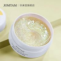 ราคา แผ่นมาร์คใต้ตา บำรุงรอบดวงตา แผ่น มาส์กใต้ตา มาร์คใต้ตา ช่วยลดตาบวม ริ้วรอย รอยตีนกา หมองคล้ำ มาส์ก มาร์ค เซรั่ม 30 คู (15449232666)