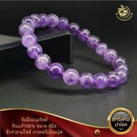 ราคา ข้อมือหินอเมทิสต์ ขนาด 6 8 และ10มิล พรีเมี่ยมเกรด 2A (18071961536)