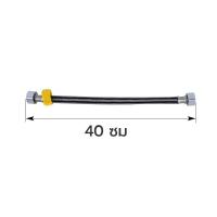 ราคา สายน้ำดีชักโครก สายน้ำดี สำหรับชักโครก สายสแตนเลส มี3ขนาด30ซม 40ซม 50ซม (19606117764)