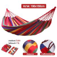 ราคา เปลสนาม เปลไกว เปลกลางแจ้ง เปลญวนผู้ใหญ่ เปลญวน ขนาดใหญ่สําหรับ 2 คน ระบายอากาศ รับน้ำหนักได้ถึง 150 กิโล ทนทาน hammock (15650654657)