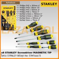 ราคา STANLEY ไขควง 8 ตัวชุด รุ่น STMT66673 ชุดไขควง ปากแบน ปากแฉก ด้ามหุ้มยาง 8 ตัวชุด (4338398119)