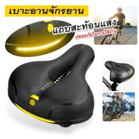 ราคา เบาะอานจักรยาน อานจักรยานเบาะจักรยาน ใส่รถจักรยานเบาะจักรยานเสือภูเขา เบาะรองนั่งเมมโมรี่โฟมแบบนุ่ม ที่สามารถกระจายความร้อนได้ (15018084835)