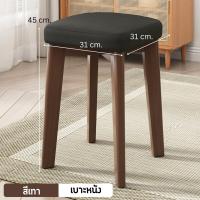 ราคา Lamour เก้าอี้ไร้พนักพิง เก้าอี้ไม้เบาะนุ่ม เก้าอี้ไม้ เก้าอี้พักผ่อน เก้าอี้กินข้าว เก้าอี้บาร์ แข็งแรง พร้อมส่ง (20631275261)