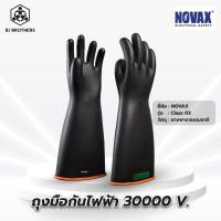ราคา ถุงมือกันไฟฟ้า 30000 V เบอร์9 ของแท้100 ผู้นำเข้าตรง (19502471055)