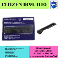 ราคา ตลับผ้าหมึก MD910 3110 เทียบเท่า CITIZEN IR91 FOR CITIZEN IR910 IR911 IDP 3110 24x OLYPIMIA CM 898 R DP 3111 DM910 IR91 CITIZEN CBM 910 CBM 911 MD910 MD911 ELKU TEC Electronic FD910 IR 91 P IDP3110 ID