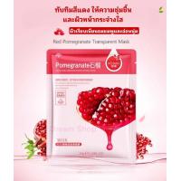 ราคา แผ่นมาร์คหน้าสูตรเกาหลีสูตรผลไม้บลูเบอร์รี่ว่านหางจระเข้มอยซ์เจอร์ไรซิ่งมาส์กแพทช์ให้ความชุ่มชื้นและปรับสีผิวให้กระจ่างใส (21129800213)