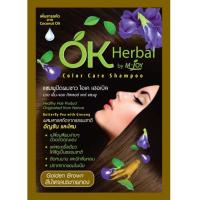 ราคา OK Herbal โอเค เฮอเบิล แชมพูปิดผมขาว แชมพูสระดำ แชมพูเปลี่ยนสีผม แชมพูย้อมผม มีให้เลือก4สี I1 (16729834939)