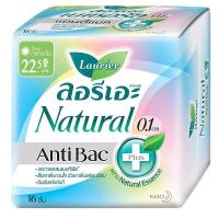 ราคา ลอรีเอะ เนเชอรัล Laurier Natural แอนตี้แบค พลัส ผ้าอนามัย แบบมีปีก แบบสลิม บางเฉียบ 0 1 ลดกลิ่นอับชื้น รู้สึกสะอาด มั่นใจ (10197375164)