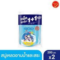 ราคา แพ็คสุดคุ้ม ถุงเติม babi mild mildkids 200มล x 2ถุง รีฟิล เบบี้มายด์ มายด์ คิดส์ สบู่เหลว head to toe babymild kids (20153954304)