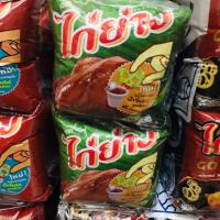 ราคา ไก่ย่าง ขนมทอดกรอบ ตราไก่ย่าง ขนมเด็ก ขนมเด็กโบราณ ขนาด 12 กรัม บรรจุ 12 ซอง (18891778212)