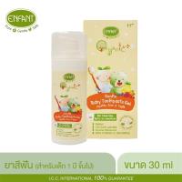 ราคา Enfant ยาสีฟันสำหรับเด็ก สำหรับ 6 เดือนขึ้นไป และ 1 ปีขึ้นไป (16444018619)