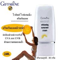 ราคา ครีมกันแดดหน้า SPF30 กิฟฟารีน facial sunscreen SPF30 40g body lotion for men sunscreen stick กันแดดทาหน้า โลชั่นกันแดด ทุกสภาพผิว บำรุงล้ำลึกปกป้องผิวหน้าจากแสงแดด (9528827830)