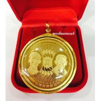 ราคา เหรียญที่ระลึก เฉลิมพระเกียรติ ๘๘ พรรษา พระบาทสมเด็จพระเจ้าอยู่หัวปรมินทรมหาภูมิพลอดุลยเดช เลี่ยมทองแท้ ทอง75 เลี่ยมกันน้ำ ตัวเหรียญไม่ใช่ทองค่ะ สวยมากๆๆค่ะ มีใบรับประกันให้ค่ะ มีเล่มให้ด้วยค่ะ (84544