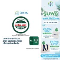 ราคา 12 ตลับ Zam Buk HR 18 g แซม บัค เอชอาร์ 18 กรัม ยาหม่องชนิดขี้ผึ้ง สำหรับผู้ที่มีปัญหายุงและแมลงกัดต่อย หรือปวดเมื่อยกล้ามเนื้อ (4066782217)