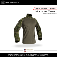 ราคา Crye Precision G3 Combat Shirt Multicam Tropic เสื้อทหาร เสื้อทหาร US เสื้อทหาร USA เสื้อผู้ชาย เสื้อแขนยาว ชาย ของแท้ เสื้อแห้งเร็ว เสื้อเดินป่า เสื้อทหารเท่ๆ เสื้อสายลุย เสื้อลุยป่า (7104828788)