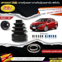 ราคา RBI ยางหุ้มเพลาขับ Nissan ALMERA ยางกันฝุ่นเพลาขับ นอก ใน ยี่ห้อRBI ตัวใน 22036 ตัวนอก 22043 มีเหล็กรัด2ตัวแถมฟรีทุกชิ้น สินค้ามีตัวเลือก (19318689365)