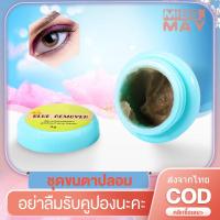 ราคา พร้อมส่ง Eyelash Glue กาวติดขนตาถาวร แห้งไว ไม่แสบตา กาวต่อขนตาถาวร กาวติดขนตา กาวต่อขนตา ชุดกาวติดขนตา (14451168887)