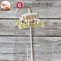 ราคา ป้ายปักเค้ก ป้ายเค้ก ป้ายHappy Birthday ลายการ์ตูน (14678811885)
