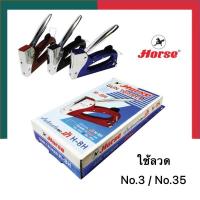 ราคา เครื่องยิงบอร์ด เครื่องเย็บผนัง ตราม้า Horse H 8H ใช้ลวด No 3 No 35 No 1208 Gun Tacker Stapler สแตปเปิ้ล UBmarketing (14137500495)