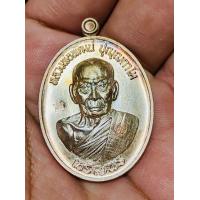 ราคา เหรียญเจริญพรล่าง เนื้อทองแดง พรายเงิน ๒๒๑ หลวงพ่อพัฒน์ วัดห้วยด้วน จังหวัดนครสวรรค์ (21070454026)