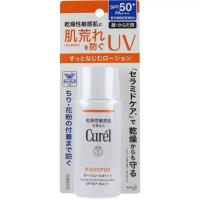 ราคา NEW แท้ Curel Day Barrier UV Protection Milk SPF 50 PA 60ml โลชั่นน้ำนม เพื่อผิวแพ้ง่ายโดยเฉพาะ (19615234065)
