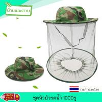ราคา หมวกตาข่าย หมวกตาข่ายลายทหาร หมวกกันแมลง หมวกคลุมไหล่ลายพราง หมวกปีกลายพรางทหาร (13550020115)