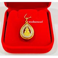 ราคา จี้พระพุทธชินราช ล้อมพลอย cz เลี่ยมทองแท้75 เลี่ยมกันน้ำ ราคาสุดพิเศษเพียง959บาทเท่านั้น มีใบรับประกันให้ค่ะ ใส่กับสร้อยคอหนัก 1สลึง 2ส (10009351167)