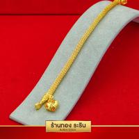 ราคา Raringold รุ่น B0751 สร้อยข้อมือทอง ลายไหม ขนาด 1 บาท งานหุ้มเศษทอง ข้อมือผู้หญิง (6413500192)