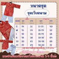 ราคา พร้อมส่ง ชุดประจำชาติเวียดนาม (19854941644)